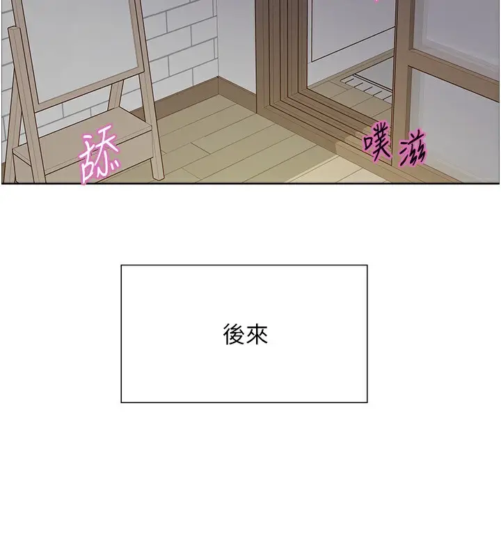 漫画《色轮眼》第2季 第77话第20张图