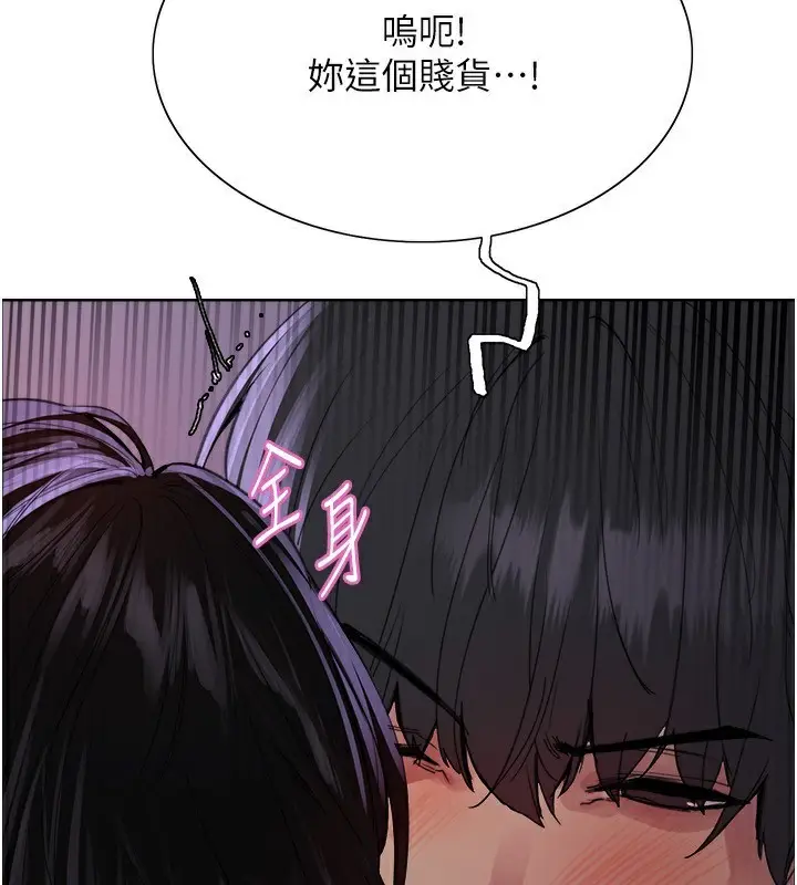漫画《色轮眼》第2季 第77话第3张图