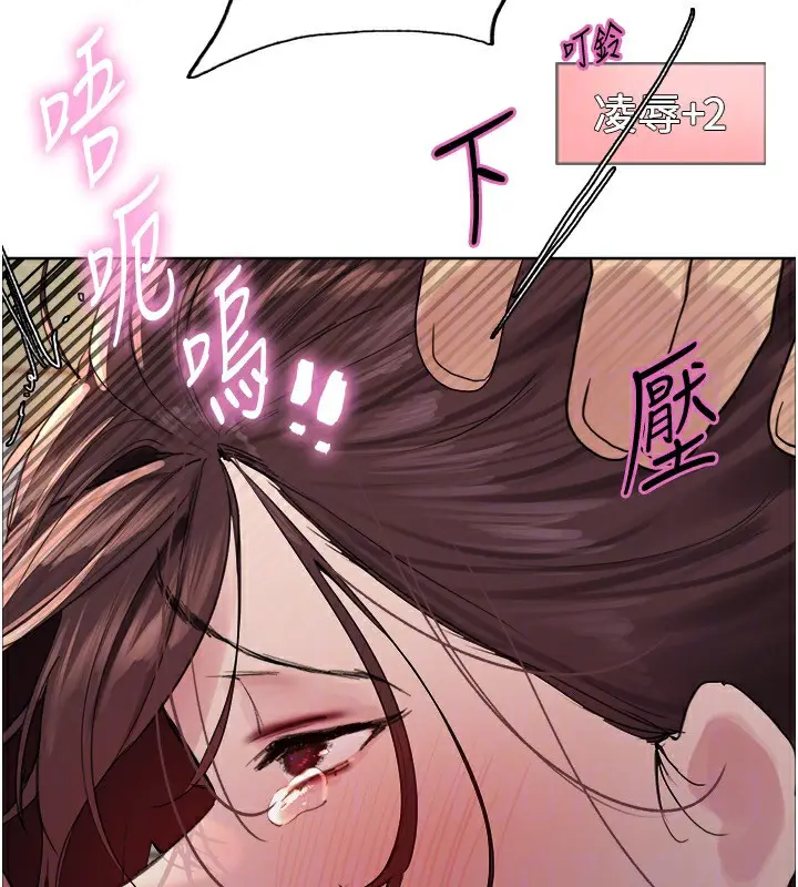 漫画《色轮眼》第2季 第77话第30张图