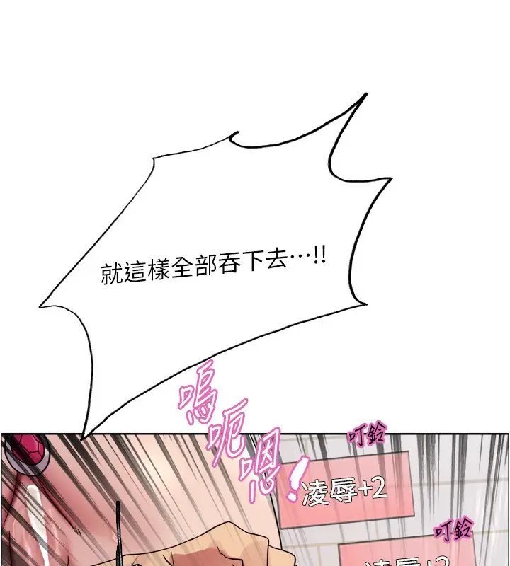 漫画《色轮眼》第2季 第77话第35张图
