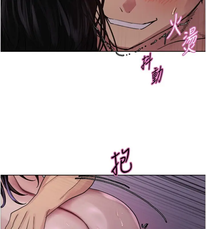 漫画《色轮眼》第2季 第77话第4张图