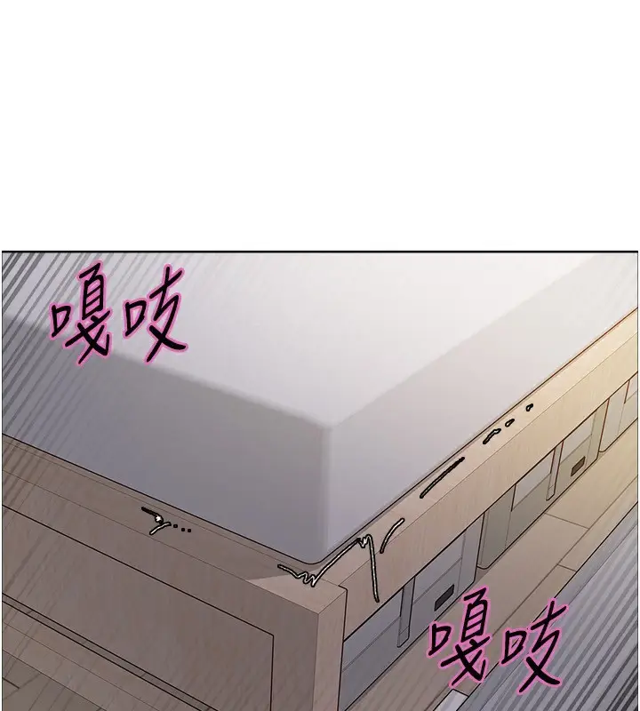 漫画《色轮眼》第2季 第77话第41张图
