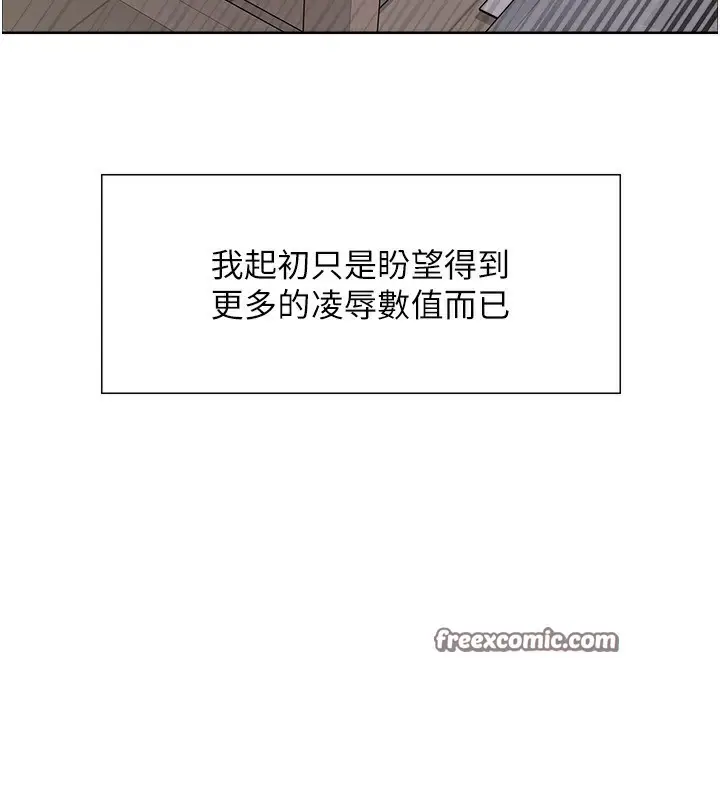 漫画《色轮眼》第2季 第77话第42张图