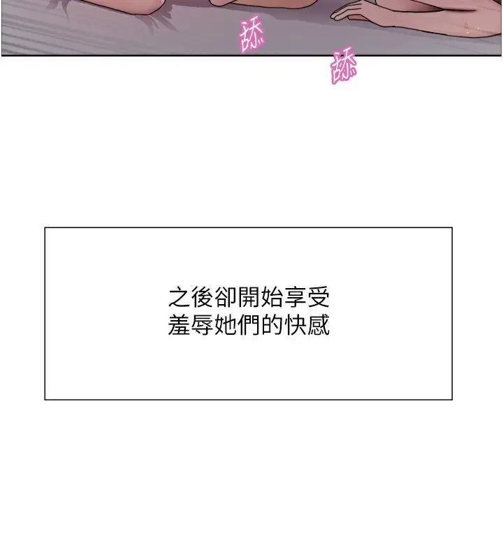漫画《色轮眼》第2季 第77话第44张图