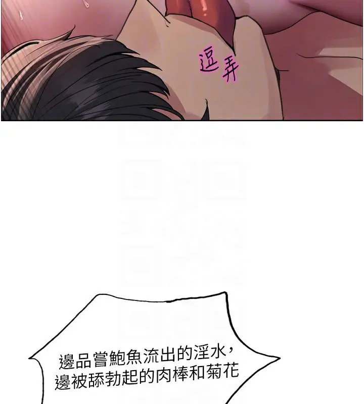 漫画《色轮眼》第2季 第77话第47张图