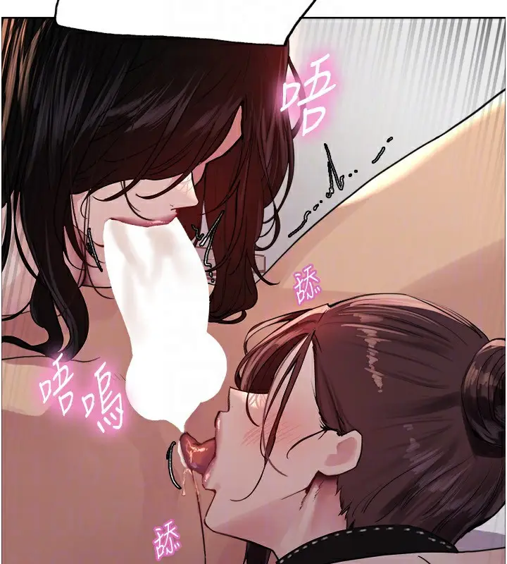 漫画《色轮眼》第2季 第77话第48张图