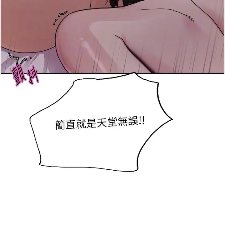 漫画《色轮眼》第2季 第77话第49张图