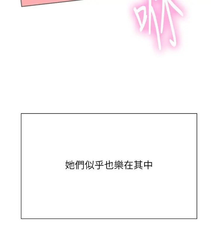 漫画《色轮眼》第2季 第77话第59张图