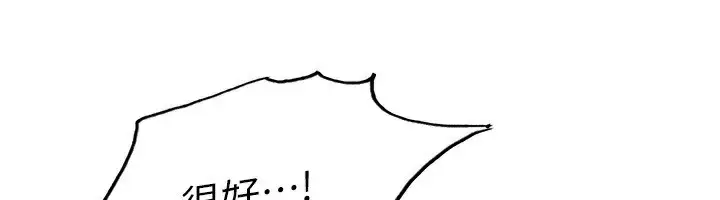 漫画《色轮眼》第2季 第77话第6张图