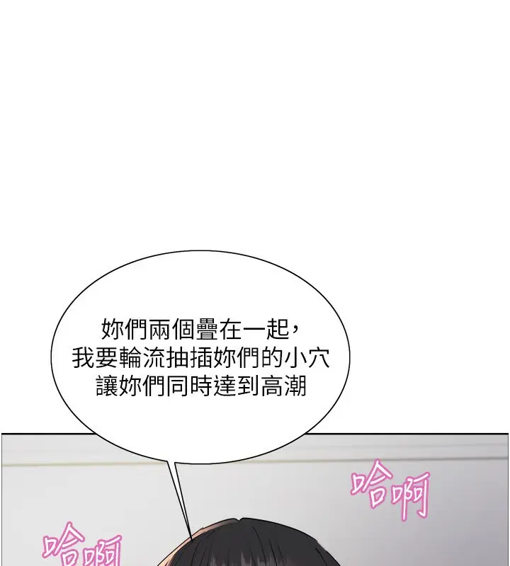 漫画《色轮眼》第2季 第77话第60张图