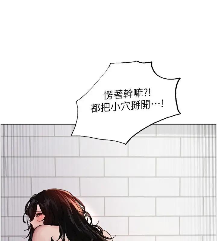 漫画《色轮眼》第2季 第77话第63张图