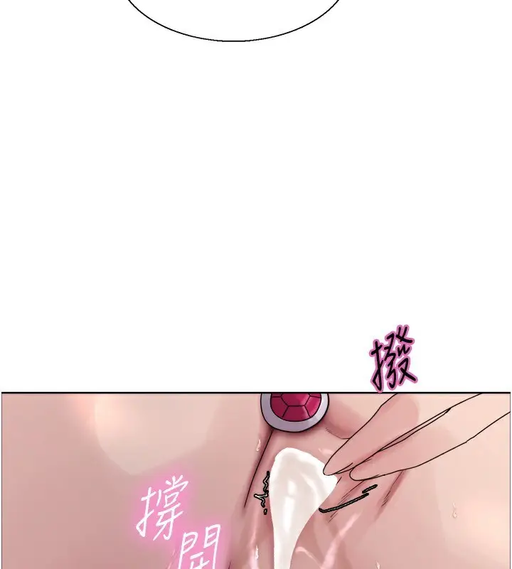 漫画《色轮眼》第2季 第77话第65张图