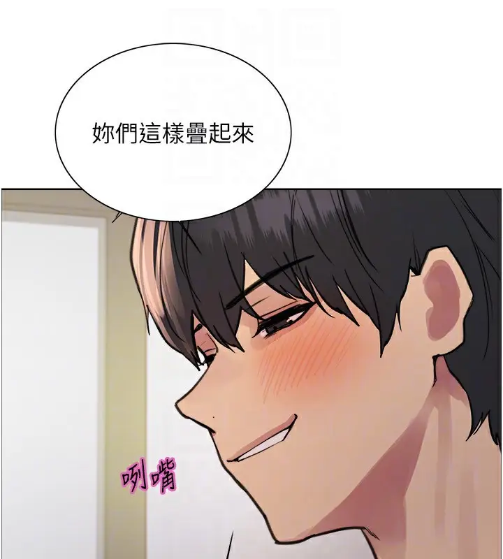漫画《色轮眼》第2季 第77话第68张图