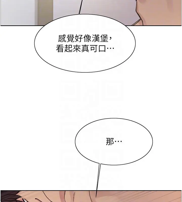 漫画《色轮眼》第2季 第77话第69张图