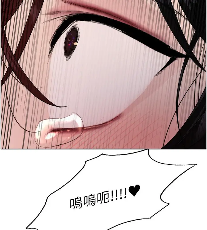 漫画《色轮眼》第2季 第77话第75张图