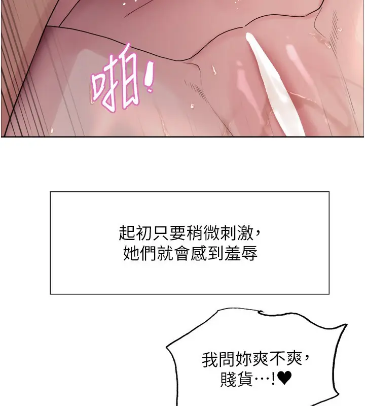 漫画《色轮眼》第2季 第77话第80张图