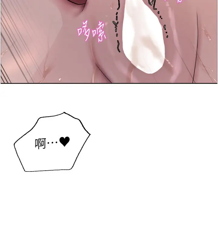 漫画《色轮眼》第2季 第77话第86张图