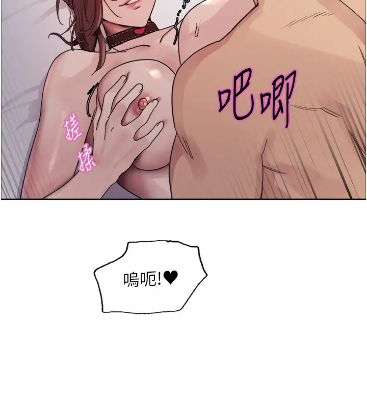漫画《色轮眼》第2季 第77话第88张图