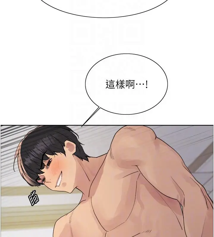 漫画《色轮眼》第2季 第77话第92张图