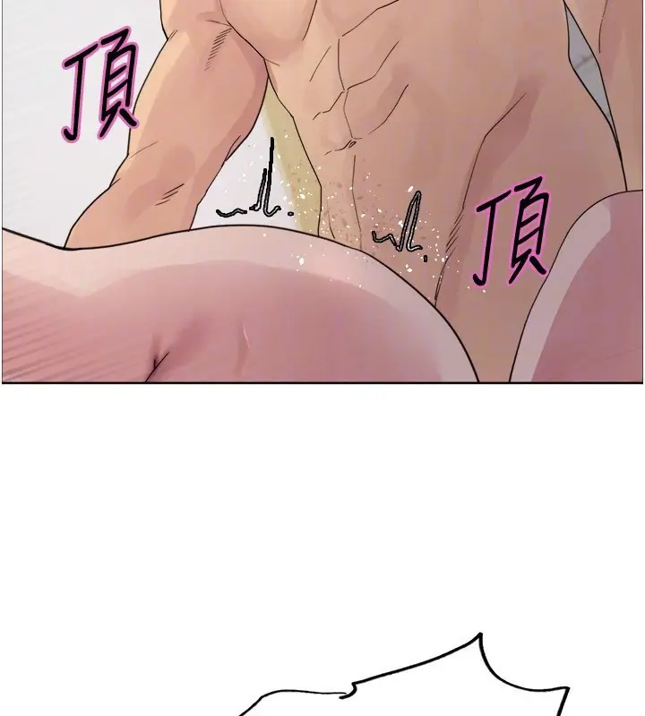 漫画《色轮眼》第2季 第77话第93张图