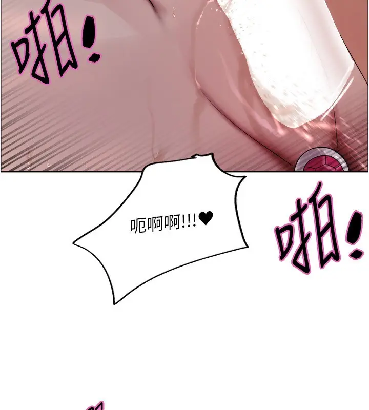 漫画《色轮眼》第2季 第77话第96张图