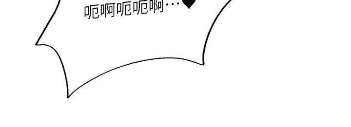 漫画《色轮眼》第2季 第77话第99张图