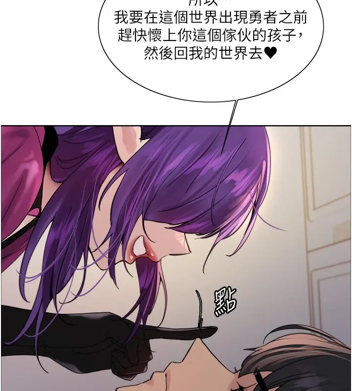 漫画《色轮眼》第2季 第78话第100张图