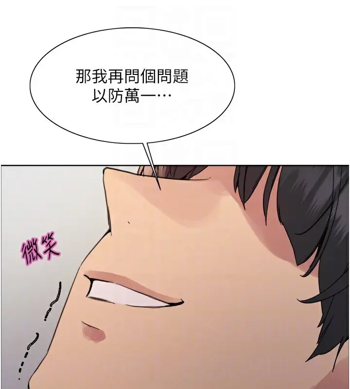 漫画《色轮眼》第2季 第78话第102张图