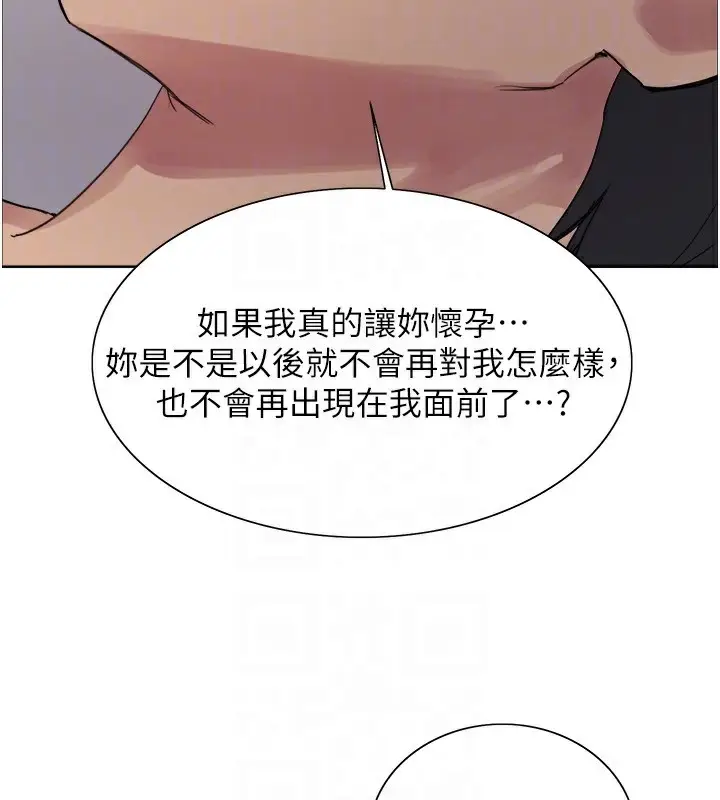 漫画《色轮眼》第2季 第78话第103张图