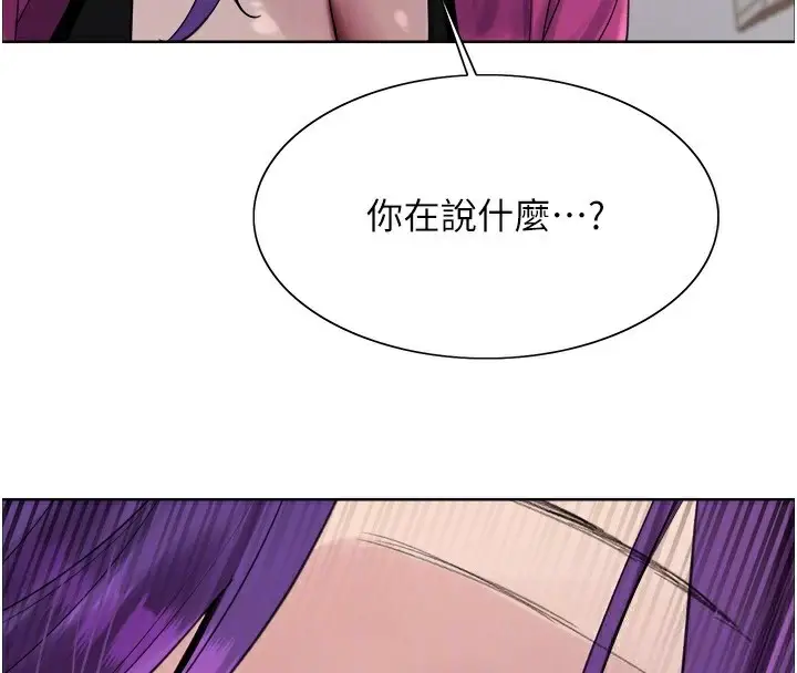 漫画《色轮眼》第2季 第78话第105张图
