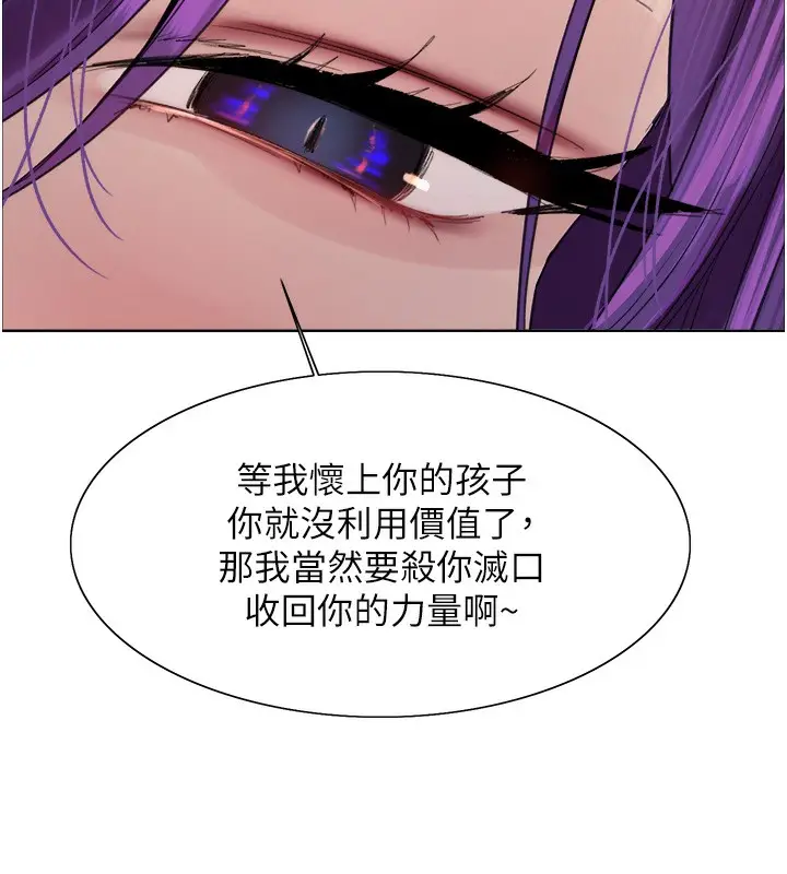 漫画《色轮眼》第2季 第78话第106张图
