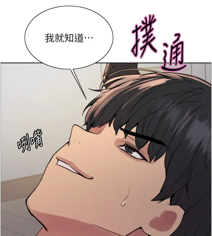 漫画《色轮眼》第2季 第78话第107张图