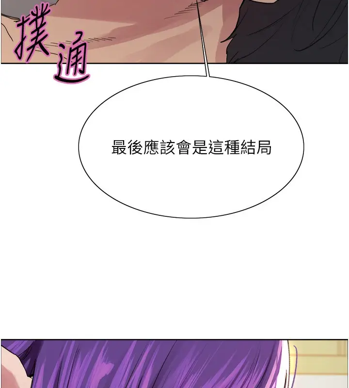 漫画《色轮眼》第2季 第78话第108张图
