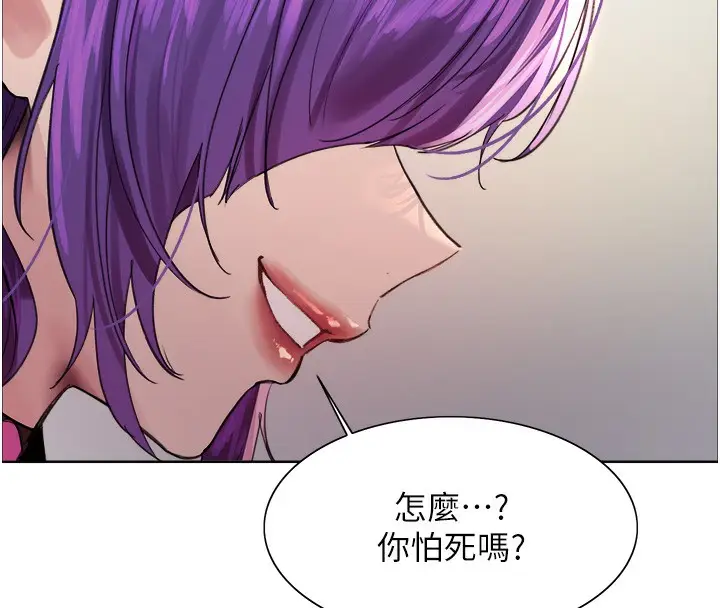 漫画《色轮眼》第2季 第78话第109张图