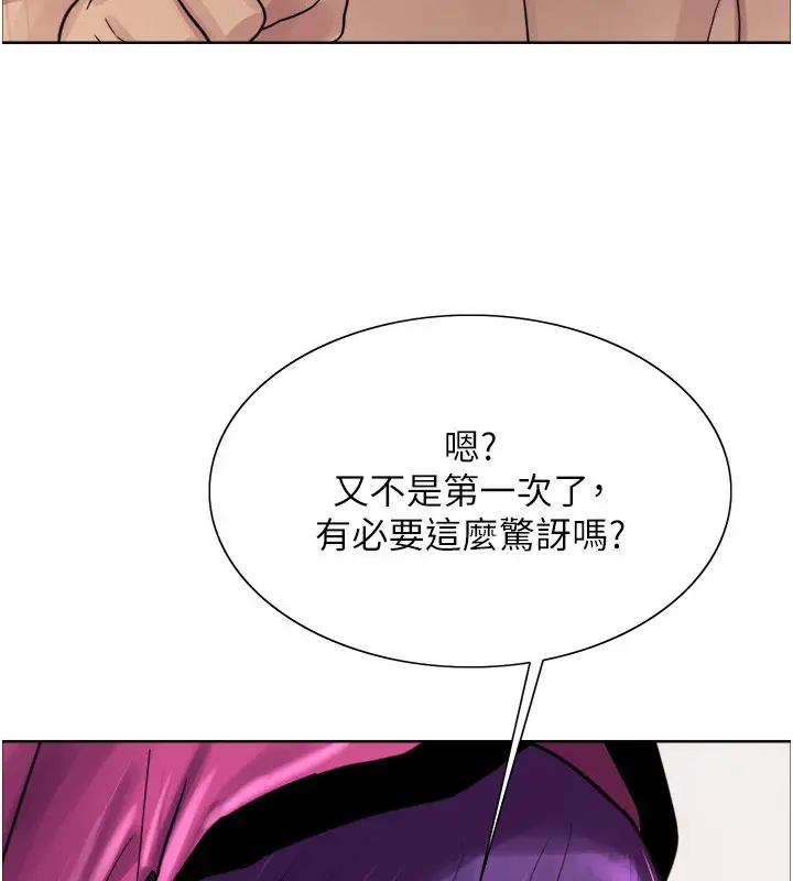 漫画《色轮眼》第2季 第78话第11张图