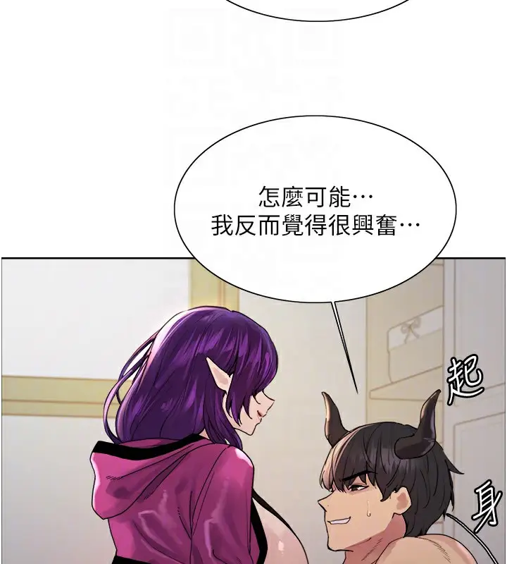 漫画《色轮眼》第2季 第78话第110张图