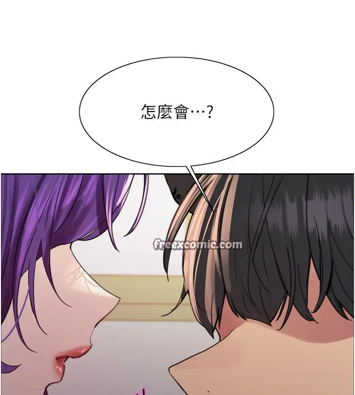 漫画《色轮眼》第2季 第78话第112张图
