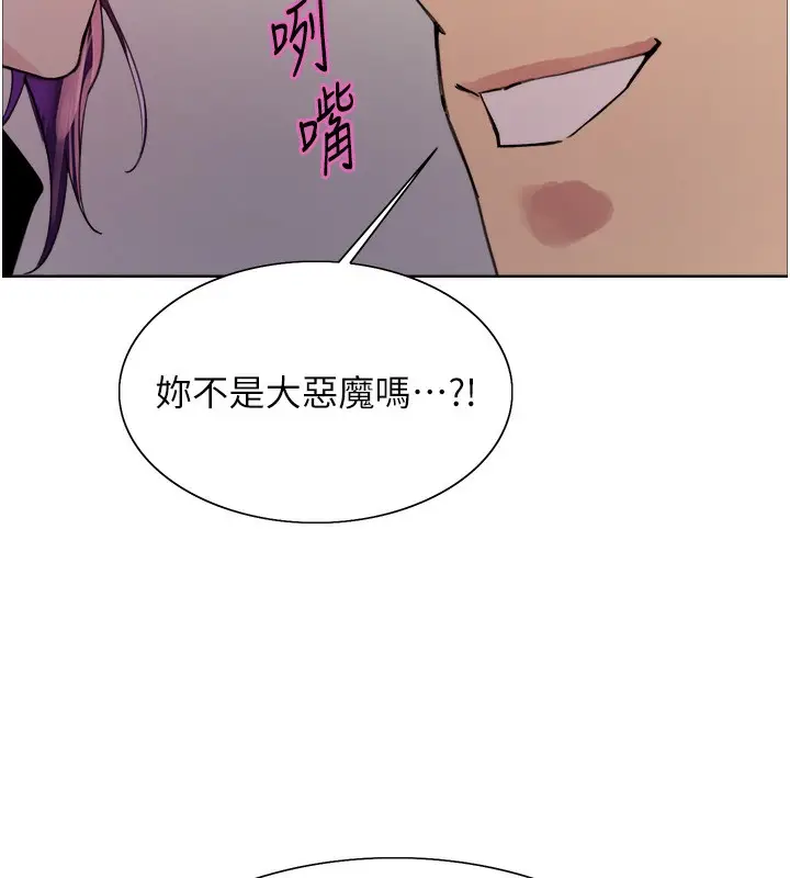 漫画《色轮眼》第2季 第78话第113张图