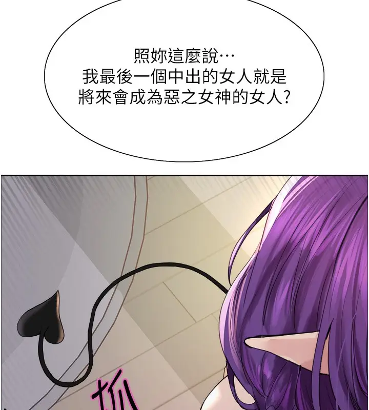 漫画《色轮眼》第2季 第78话第114张图