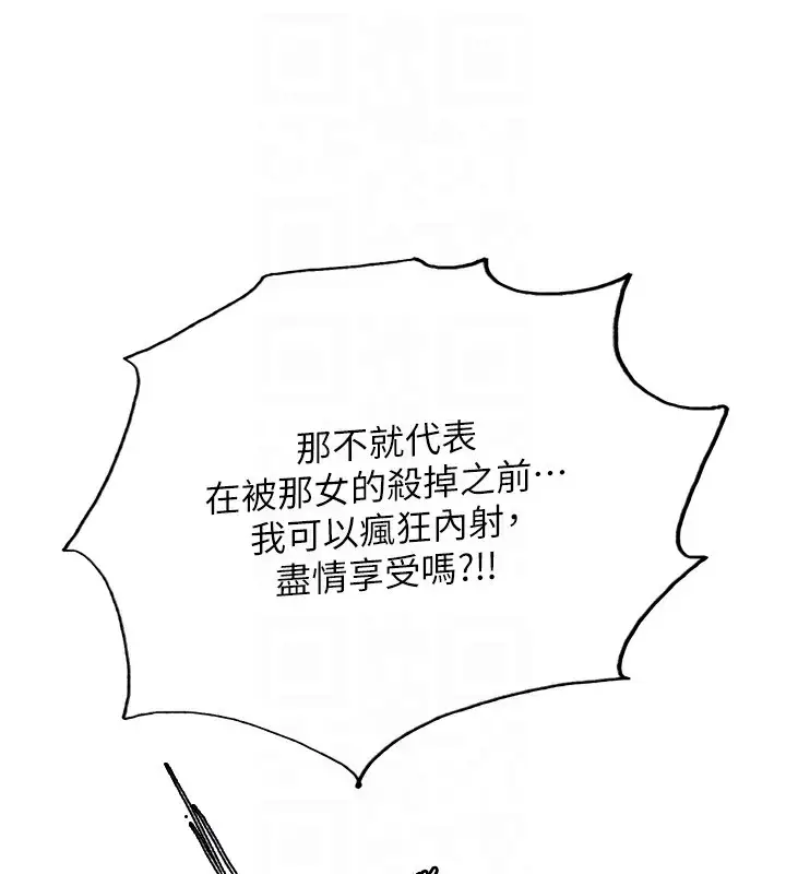 漫画《色轮眼》第2季 第78话第116张图