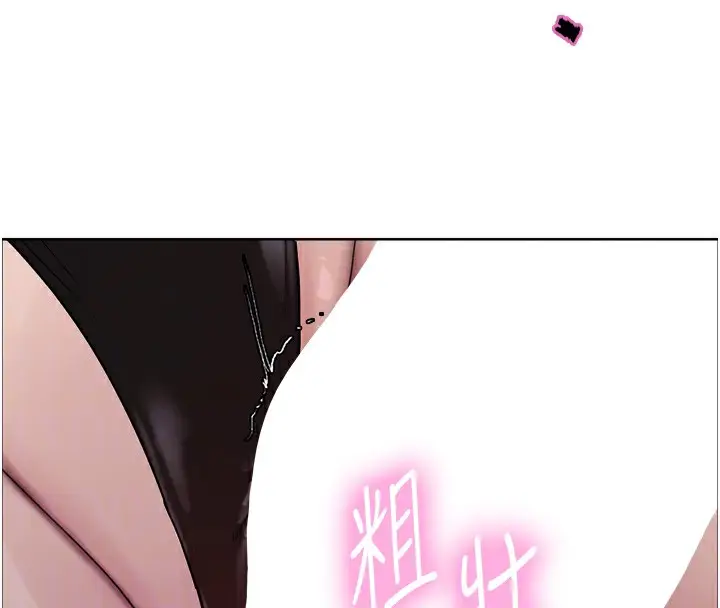 漫画《色轮眼》第2季 第78话第119张图