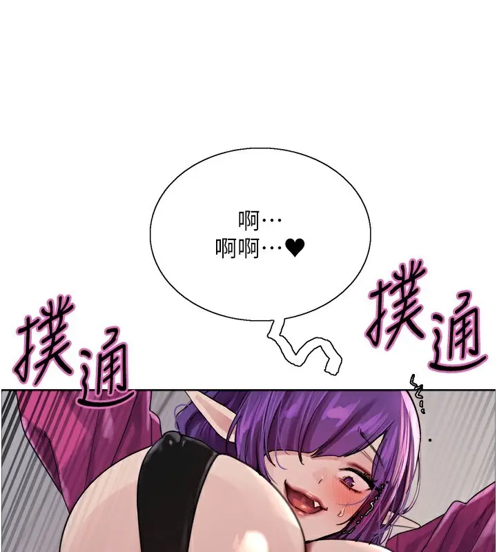 漫画《色轮眼》第2季 第78话第121张图