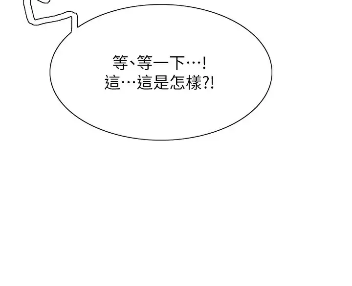 漫画《色轮眼》第2季 第78话第123张图