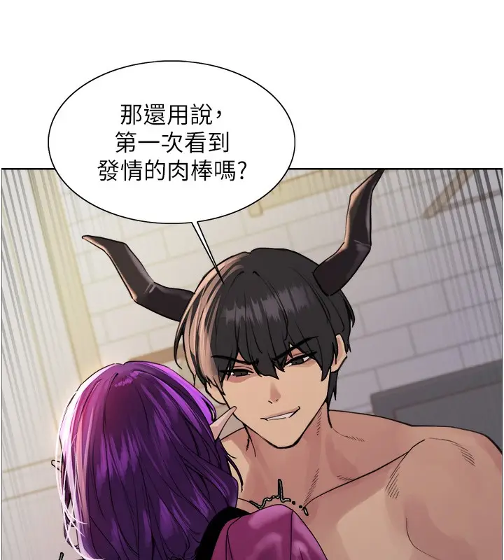 漫画《色轮眼》第2季 第78话第124张图