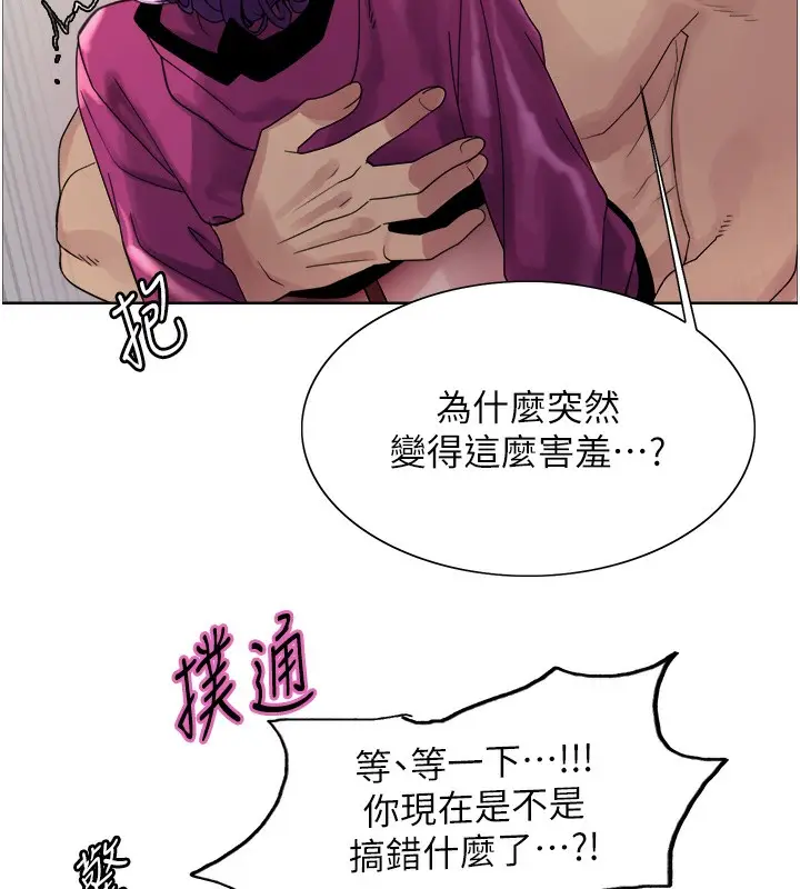 漫画《色轮眼》第2季 第78话第125张图