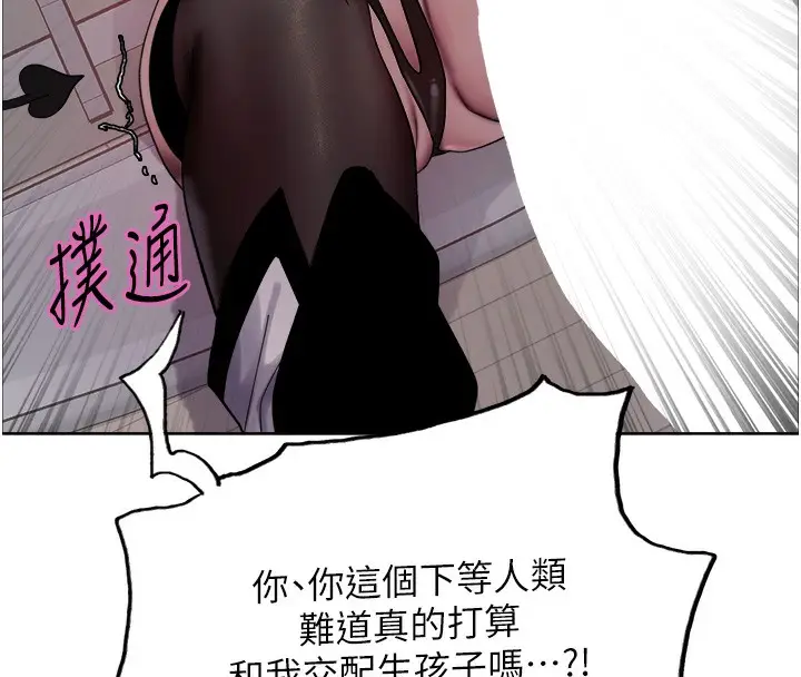 漫画《色轮眼》第2季 第78话第127张图