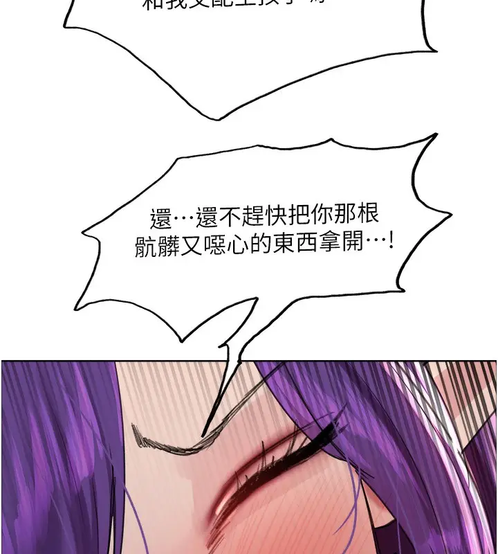 漫画《色轮眼》第2季 第78话第128张图