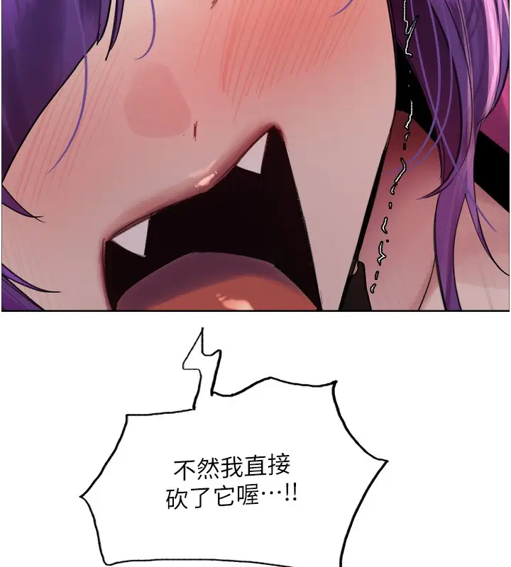 漫画《色轮眼》第2季 第78话第129张图
