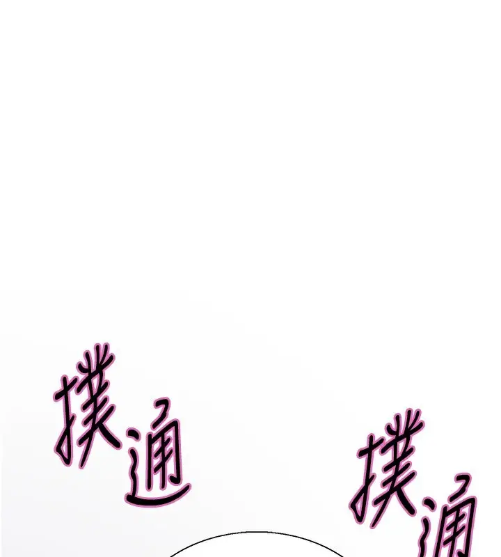 漫画《色轮眼》第2季 第78话第13张图