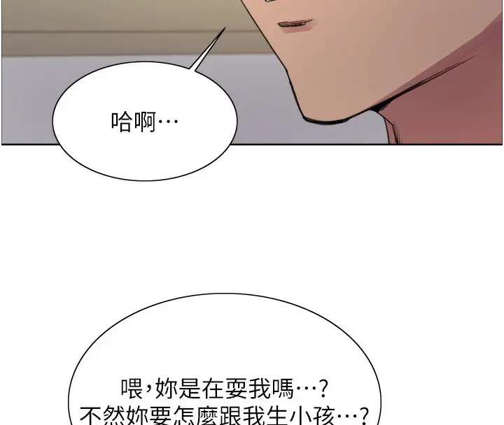 漫画《色轮眼》第2季 第78话第131张图
